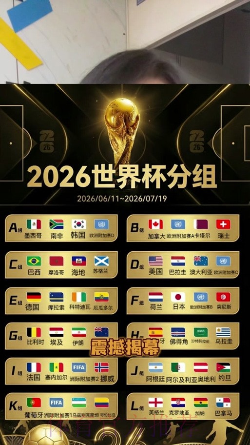 2026世界杯直播平台大全