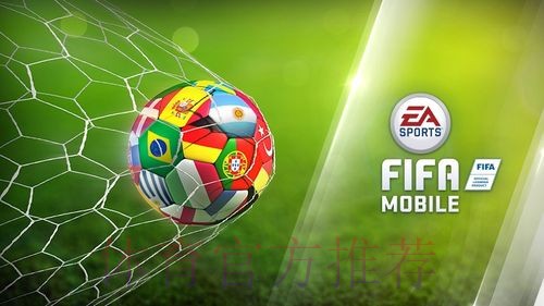 安卓平台热门世界杯赛事投注推荐