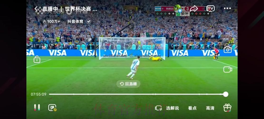 免费观看世界杯高清赛事直播入口