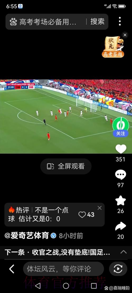 免费观看世界杯高清赛事直播入口