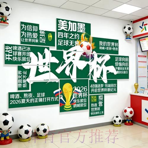2026世界杯投注高清全站指南