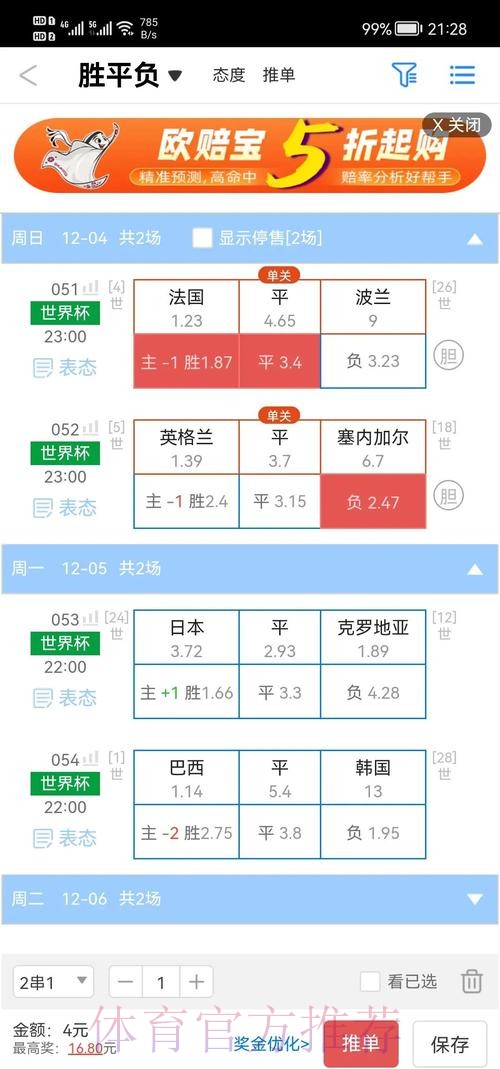 全面解读世界杯盘口网页版全站 全面解读世界杯盘口网页版全站