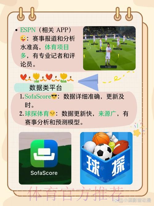 全面解析世界杯滚球手机全站APP选购指南